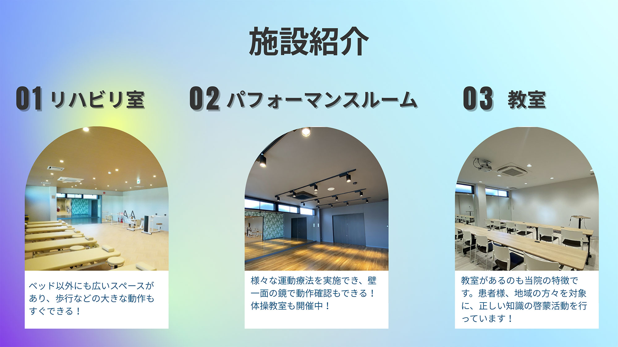 施設紹介